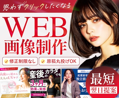 3名限定☆バナー・ヘッダー・SNS画像を作成します イメージ1