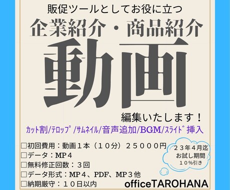 わが社の紹介動画、オリジナル商品紹介動画を作ります 何処でも使えるイメージ/販促UPの動画を作ります。 イメージ1