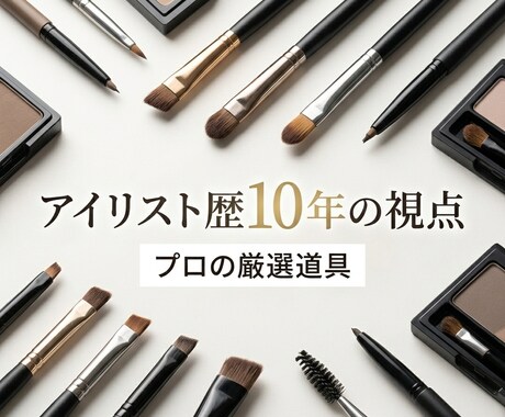 初出品価格★写真に直接「正解眉」をレクチャーします 元眉毛ブスだからわかる、最短で垢抜ける黄金比デザイン イメージ2