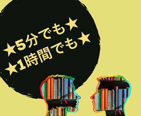 あなたのお話お聞かせください！気持ちが楽になります 心のもやもやありませんか？人に話すと楽になりますよ^ ^ イメージ1