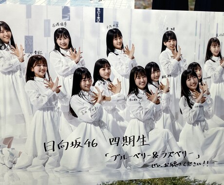 日向坂46の素敵な雑談します 日向坂46全メンバーいいところ探し 曲やメンバーのお話 イメージ2