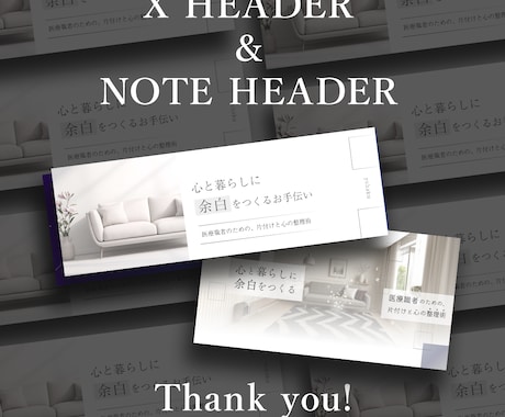 Xのビジネス発信者向け　ヘッダー画像制作します X(旧:Twitter)のヘッダーを理想通りに仕上げます！ イメージ2