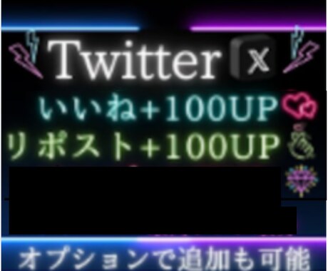 X・旧Twitterのツイートを拡散します いいね100、RT100増加！！追加もOK！ イメージ1