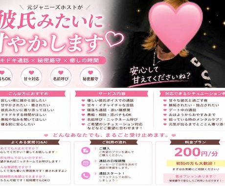 元ジャニーズホストが癒します 「ねぇ…今日は僕に甘えてみない？」 イメージ1