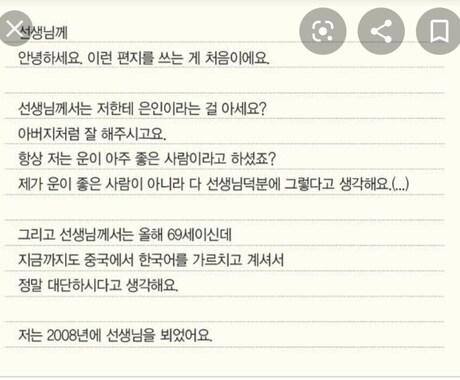 韓国語翻訳いたします 韓国語から日本語へ、日本語から韓国語へ！翻訳いたします！ イメージ2