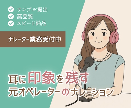 声で寄り添い、あなたの想いを大切に届けます 赤ちゃんからお年寄りまで聞き取りやすい声で伝えます イメージ1