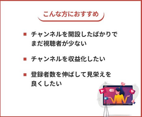 YouTube登録者を増やします 登録者増加で新しいチャンスを掴もう★ イメージ2