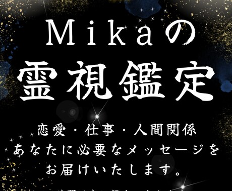 見積もり相談でお試し｜霊視鑑定 あなた自身を視ます 道具なし霊視｜停滞の本当の原因を視ます イメージ2