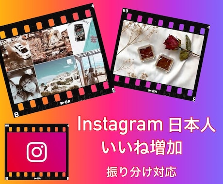 高品質日本人いいね 1500人 Instagram インスタグラム-