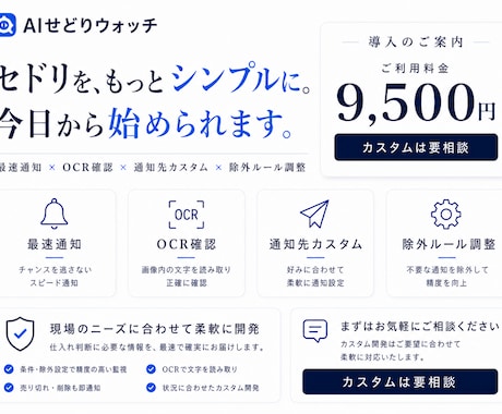 フリマサイト仕入れを自動監視するツールを導入します 通知・OCR確認・除外ルールまで柔軟にカスタム対応 イメージ1