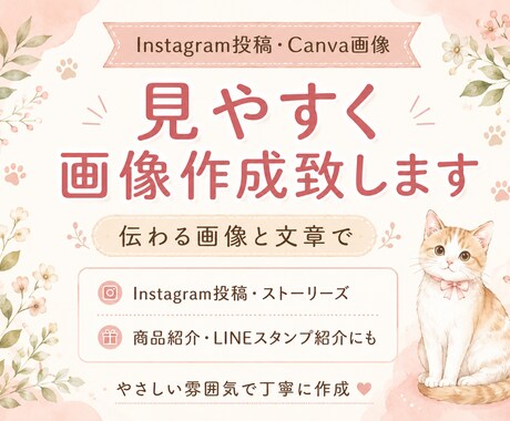 Canva画像を見やすく整えます やさしい雰囲気で伝わる画像に整えます イメージ1