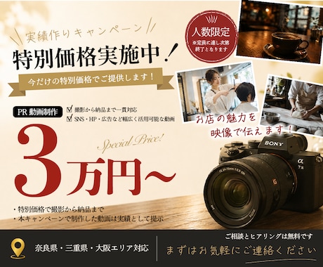 シネマティックな映像でお店のPR動画制作します 特別感のある映像でらしさを表現 イメージ2