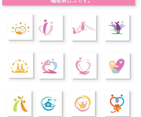 福祉系ロゴをあったかホットDESIGNが提案します 親切丁寧ヒアリングします。納品応相談！ イメージ1