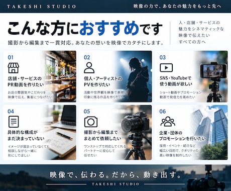想いや魅力が伝わるPR動画を制作します シネマティックな映像で、伝えたい魅力を印象的に届けます イメージ2