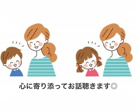 お子さんの不登校で、がんばる親さんの相談のります 元保健室の先生が、心に寄り添ってお話をききます◎ イメージ1