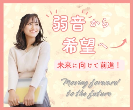 弱音を吐けないあなたの気持ち✨お聞きします ❤️ラジオパーソナリティに愚痴★本音まるごとぶつけちゃおう✨ イメージ1