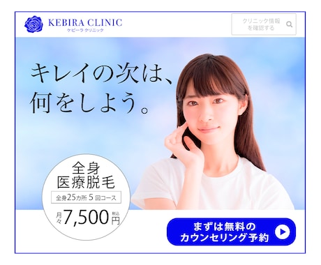 格安＆高品質 300×250バナーの作成 承ります 手直し、やり取り何度でも！まずはメッセージでご相談下さい。 イメージ2