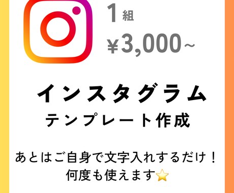 投稿頻度を上げたい方へ！時短テンプレート作成します インスタ投稿画像をあなたの理想に合わせて作成！ イメージ1