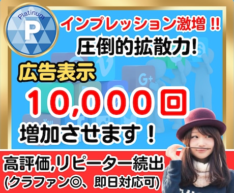 24万人のアカウントでツイートを宣伝します 【リピーター続出】月間インプ3.7億垢／クラファン◎ イメージ1