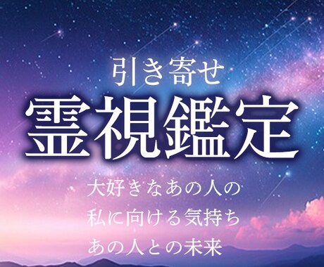 24h以内鑑定 ワンコイン✧恋愛霊視占いします 霊感タロットで片思い・復縁　あの人の思いを紐解きます イメージ2