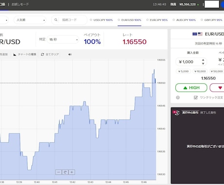 たった15秒でお金を稼ぐ革命。 最速手法教えます ある形を探すだけ。最速１５秒バイナリー手法公開します。 イメージ2