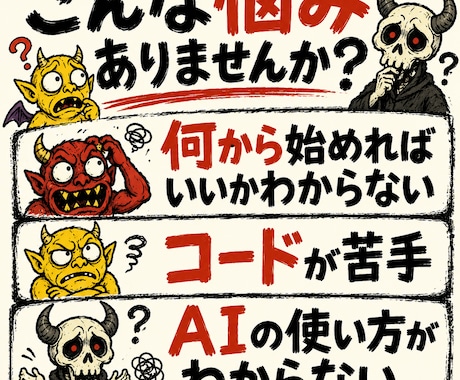 AIを活用したブラウザゲーム制作を相談できます 【メッセ相談無料】初心者向け｜企画公開までの流れを整理します イメージ2