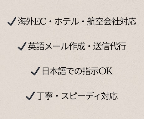 海外問い合わせ・英語メール対応代行します 英語が苦手でも安心、丁寧に対応します イメージ2