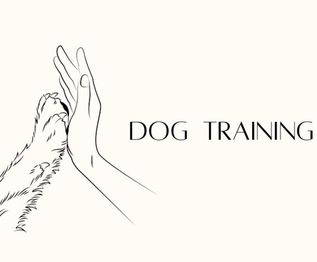 愛犬の『困った行動』に寄り添いアドバイス致します 愛玩動物看護師が“根拠あるしつけ”でサポートします。 イメージ1