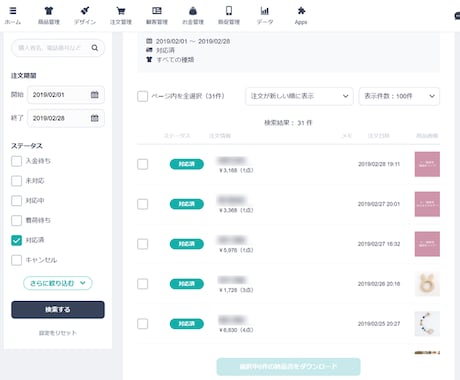 ハンドメイド副業の集客&売れる方法を教えます 購入通知が止まらないInstagram×BASEの売り方 イメージ2