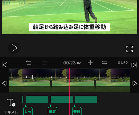 ソフトテニス＊フォームのアドバイスします 体全体を使って、かっこいい、綺麗なフォーム作りのお手伝い イメージ1