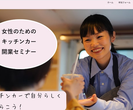 WordPressでホームページ・LP制作できます 一人ひとり丁寧に対応しイメージ通りのWebサイトを作成！ イメージ1