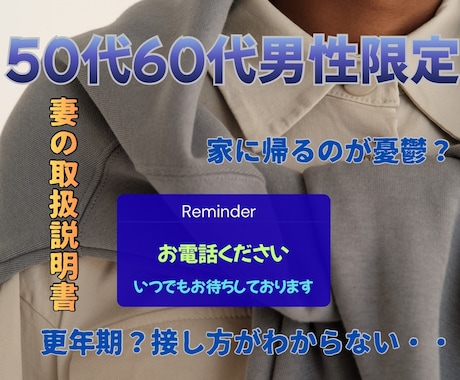 まずは日々のストレスから貴方の心と身体を癒します 帰宅が憂鬱で玄関でため息‥妻の取扱説明書で一緒に解決！ イメージ1