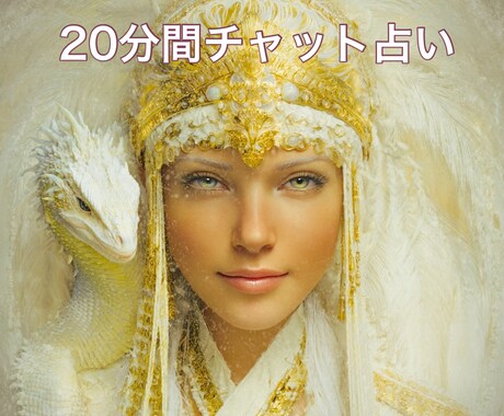モヤモヤ感をスッキリと！20分間チャットで占います タロット＆ペンデュラムでどんな事でも現役占い師が占います イメージ1