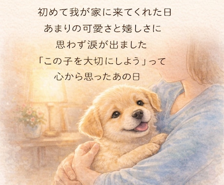 愛犬との時間をやさしく整理します 迷いや不安に寄り添い、これからを一緒に考えます イメージ2