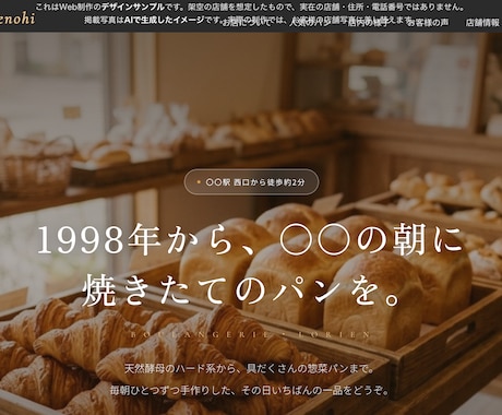 実物を見て選ぶ。店舗向けホームページを制作します 実物を見てから選べる、店舗向けホームページ制作 イメージ2