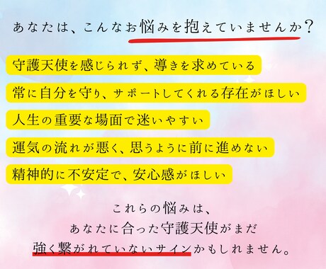 あなただけの専属"守護天使"を迎え入れます 劇的に人生が好転する！魂レベルで相性の良い天使が見つかります イメージ2