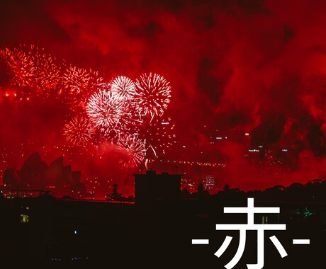咲彩color診断〜あなたの色お伝えします 魂の色からその人の本質、個性をお伝えします イメージ2