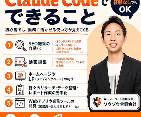 Claude Code入門を1時間で教えます 未経験OK！1時間で基本を一緒に触ります イメージ1