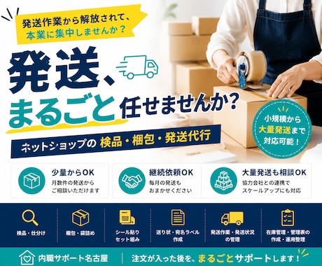 BASE等ネットショップの発送代行します イメージ1