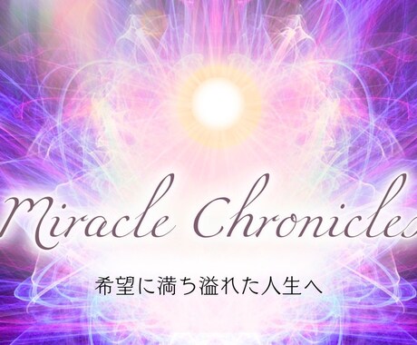 電話版～シャーマンオタズネチャレンジをします アルクトゥルス遠隔ヒーリング付き～貴方のお悩みを解決します～ イメージ1