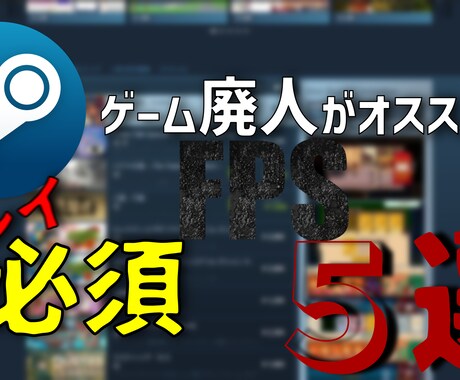 サムネイル代行を行います ゲーム系統のサムネイルを主に作成しています！ イメージ2