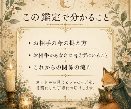 あの人の気持ち│ 恋愛ミニリーディングします あの人との関係｜3枚のタロットで今の距離を読み解きます イメージ2