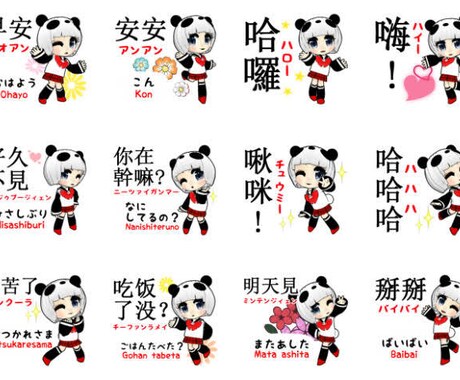 日本語⇆中国語簡体字翻訳します 低価格丁寧かつ自然な翻訳。簡単なメールのやり取りや動画の字幕 イメージ2