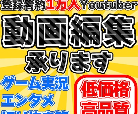 POPでテンポの良いショート動画編集承ります 登録者様1万人を達成したyoutuberが作成します！ イメージ1