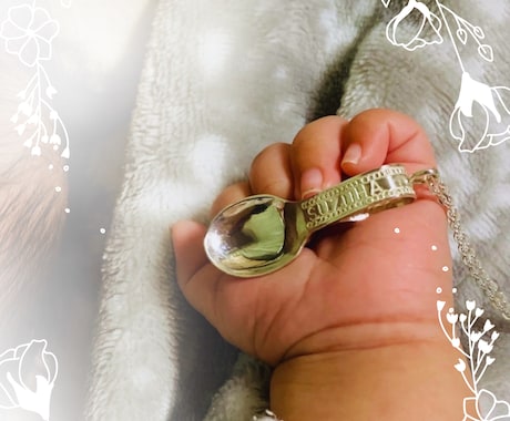 出産祝いのギフトに・銀のスプーンペンダント作ります 赤ちゃんの名前をいれた、たったひとつの幸せな贈り物 イメージ2