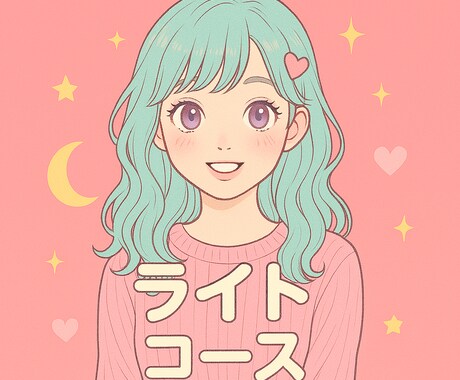 もう苦しまない。あなたの恋、見通します 【しっかり鑑定コース】あなただけの運命を導く鑑定書 イメージ2