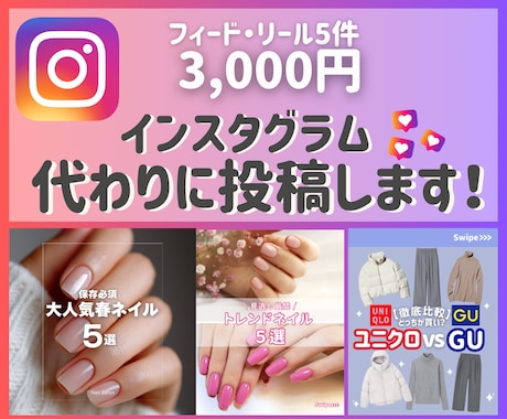 インスタ投稿作業代行します 画像はあるのに投稿できない…その作業代行します イメージ1