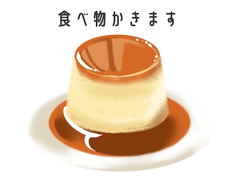 美味しい食べ物イラスト描きます リアルでおいしそうな鮮やかなイラスト イメージ1