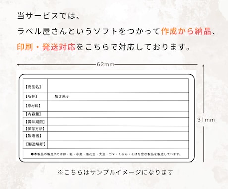 マルシェやイベント向けの食品表示ラベルを制作します おかし販売の経験者が心を込めて作成｜制作・印刷・発送込 イメージ2