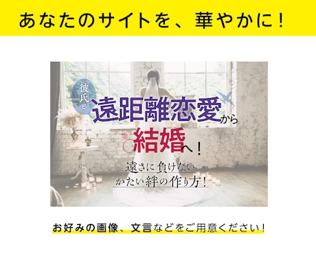 １枚1000円でアイキャッチを作ります サイトのイメージアップに貢献します！ イメージ2
